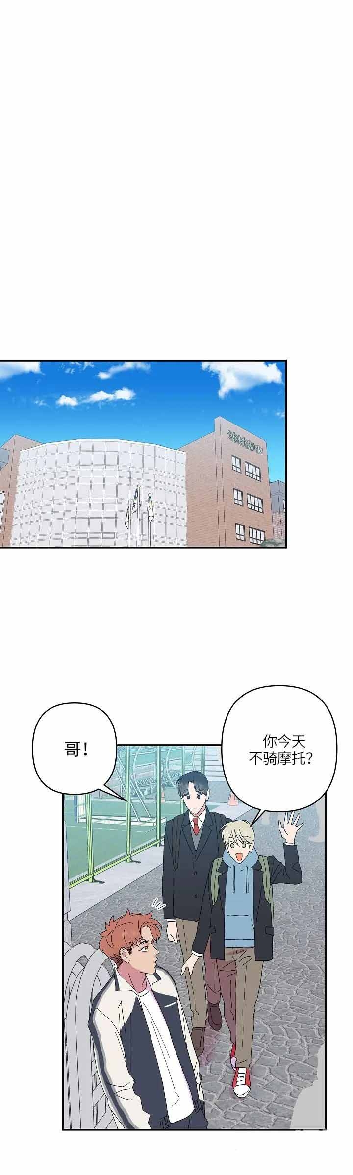 《订婚对象是花美男》漫画最新章节第69话免费下拉式在线观看章节第【7】张图片