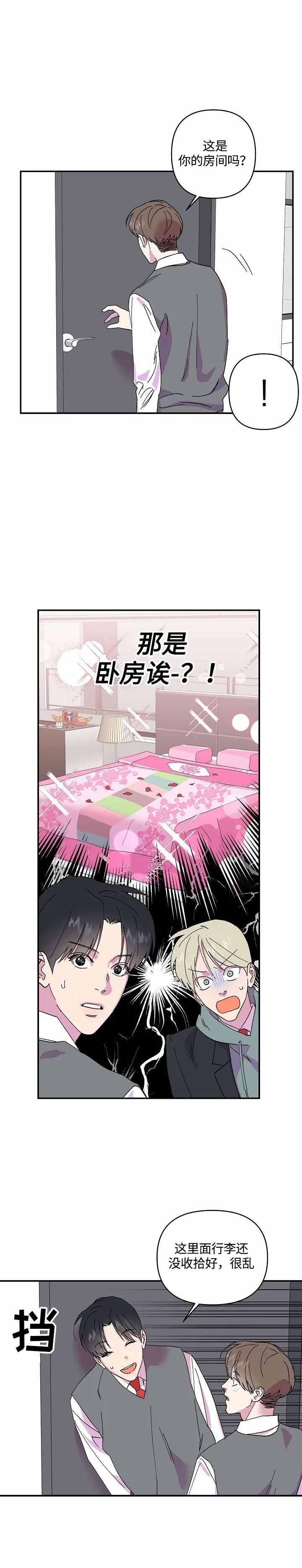 《订婚对象是花美男》漫画最新章节第37话免费下拉式在线观看章节第【5】张图片