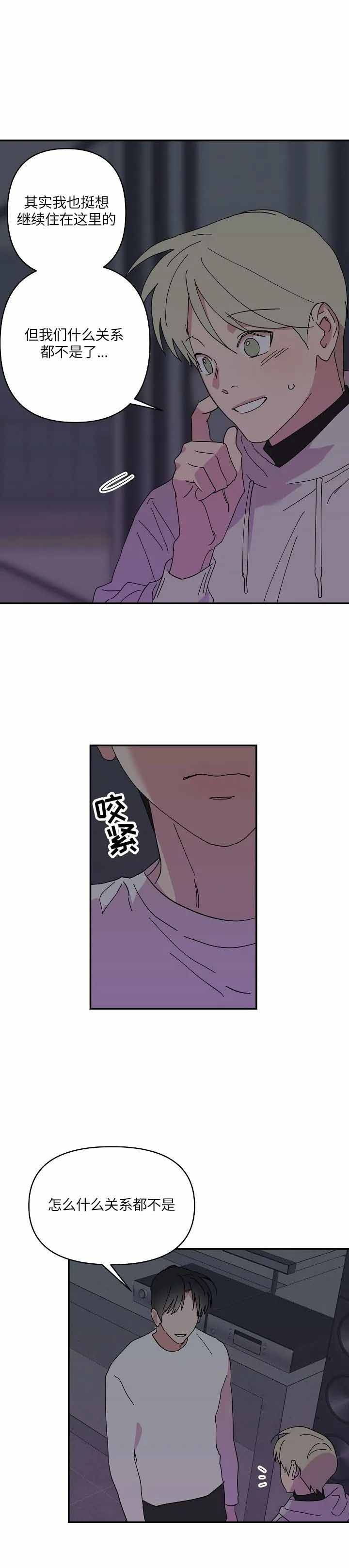 《订婚对象是花美男》漫画最新章节第59话免费下拉式在线观看章节第【11】张图片