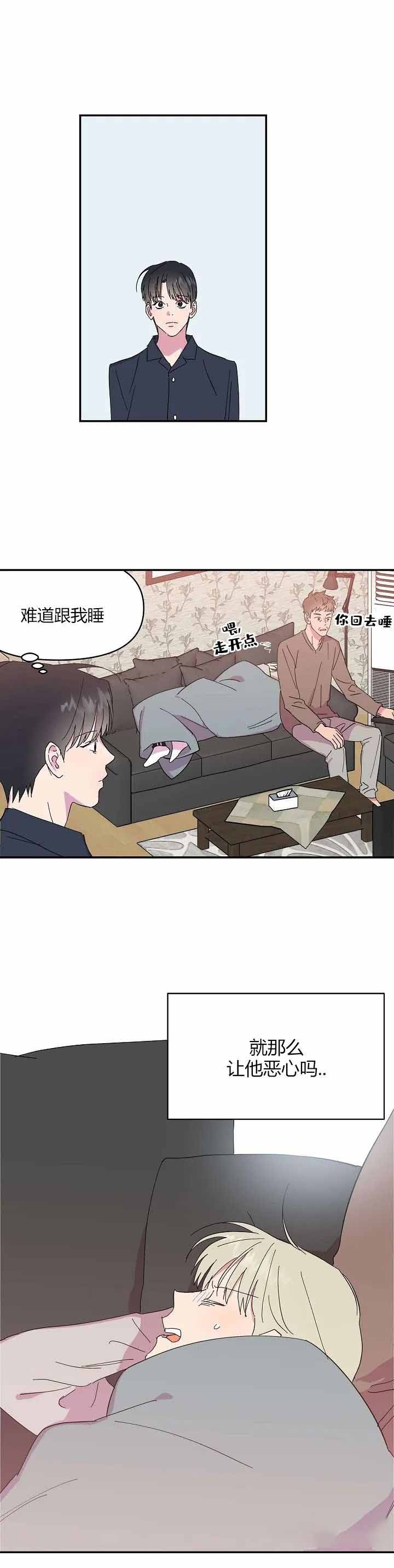 《订婚对象是花美男》漫画最新章节第7话免费下拉式在线观看章节第【1】张图片