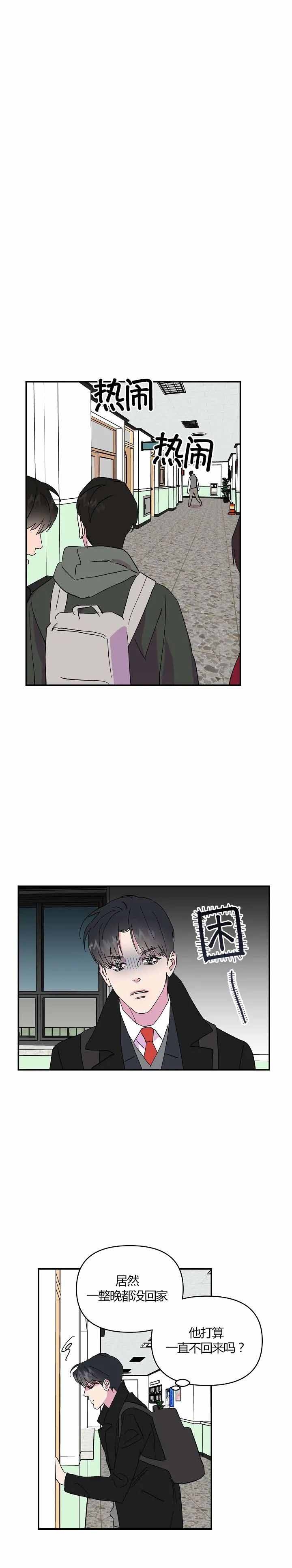 《订婚对象是花美男》漫画最新章节第30话免费下拉式在线观看章节第【6】张图片