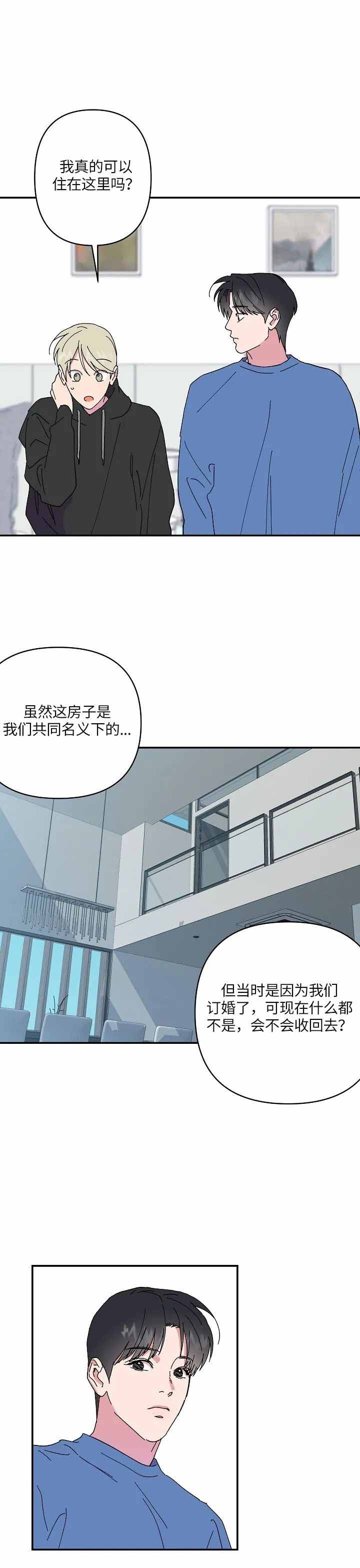 《订婚对象是花美男》漫画最新章节第60话免费下拉式在线观看章节第【4】张图片