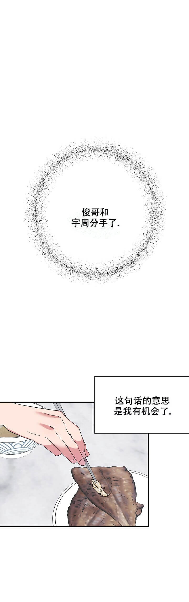 《订婚对象是花美男》漫画最新章节第88话免费下拉式在线观看章节第【6】张图片