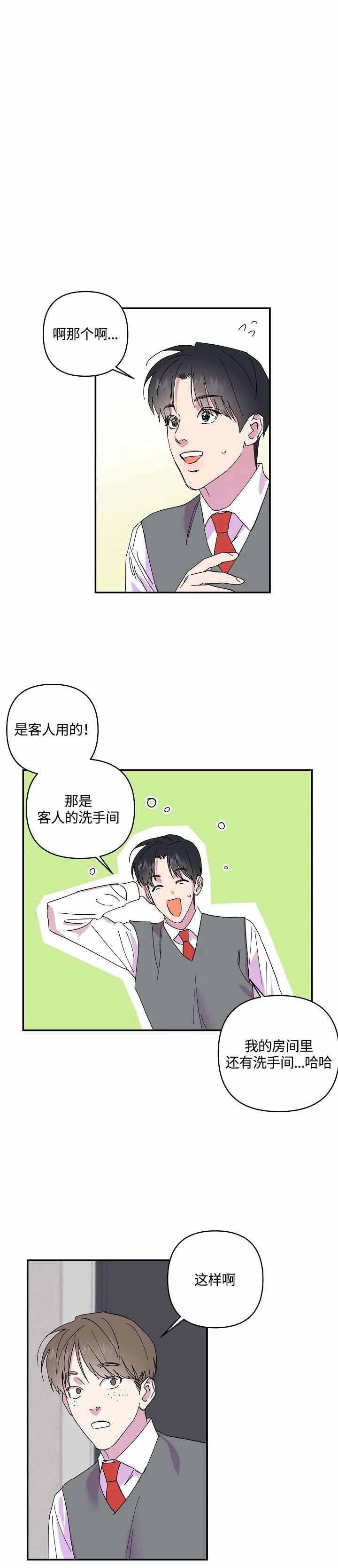 《订婚对象是花美男》漫画最新章节第37话免费下拉式在线观看章节第【4】张图片