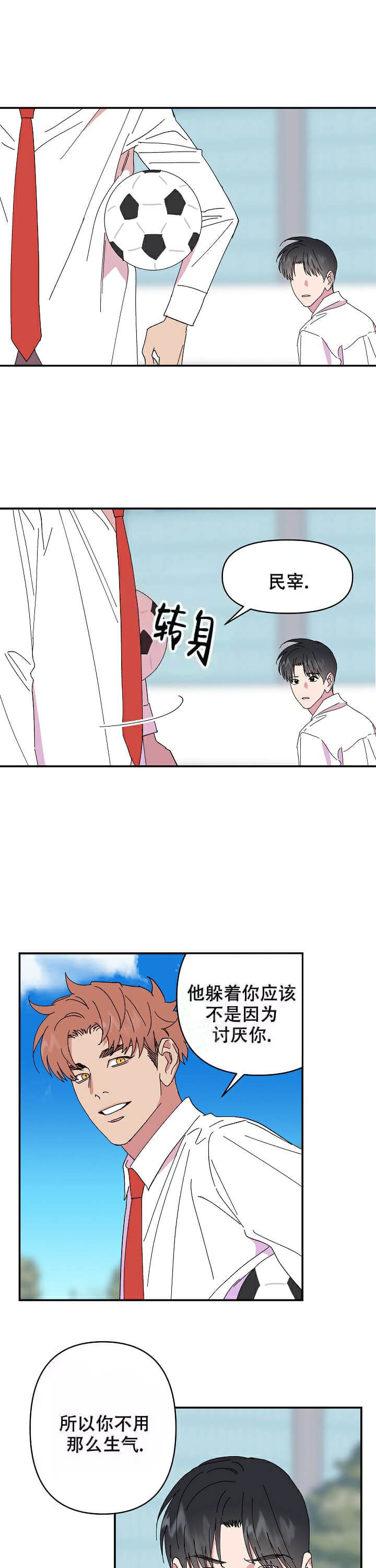 《订婚对象是花美男》漫画最新章节第88话免费下拉式在线观看章节第【4】张图片