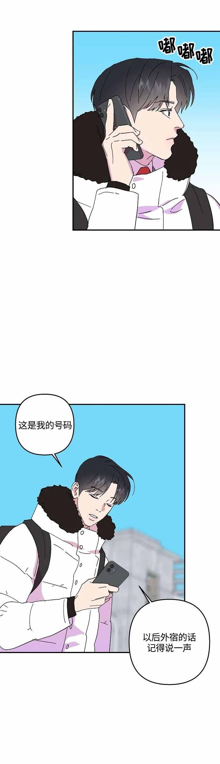 《订婚对象是花美男》漫画最新章节第41话免费下拉式在线观看章节第【4】张图片