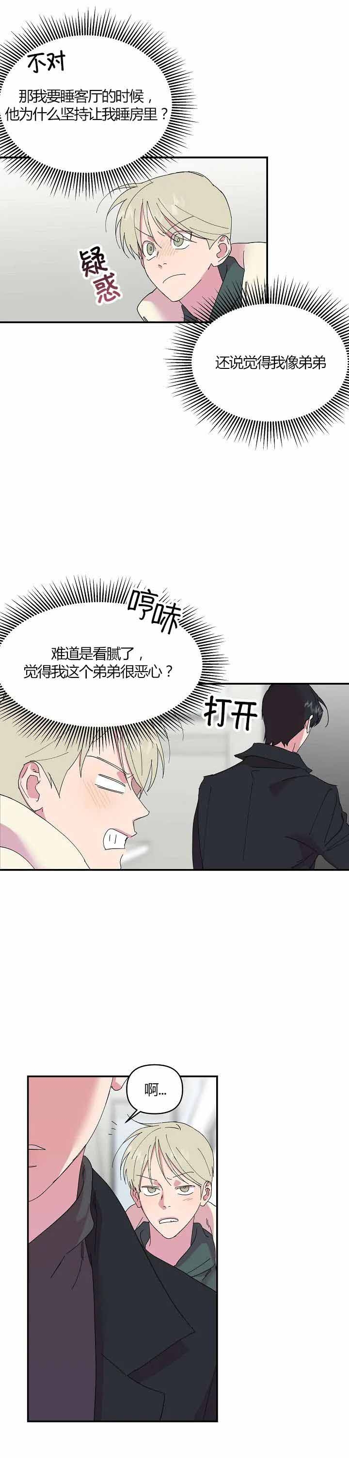 《订婚对象是花美男》漫画最新章节第17话免费下拉式在线观看章节第【7】张图片