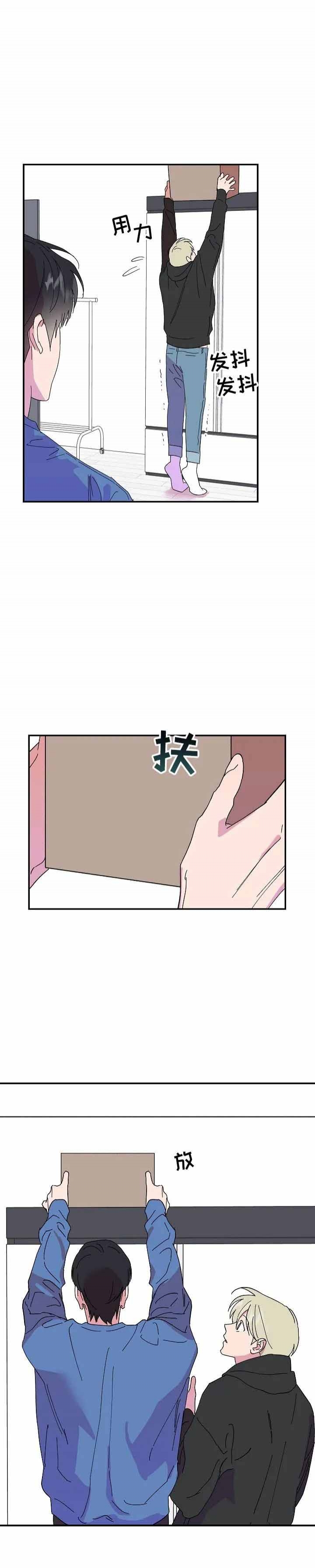 《订婚对象是花美男》漫画最新章节第60话免费下拉式在线观看章节第【2】张图片