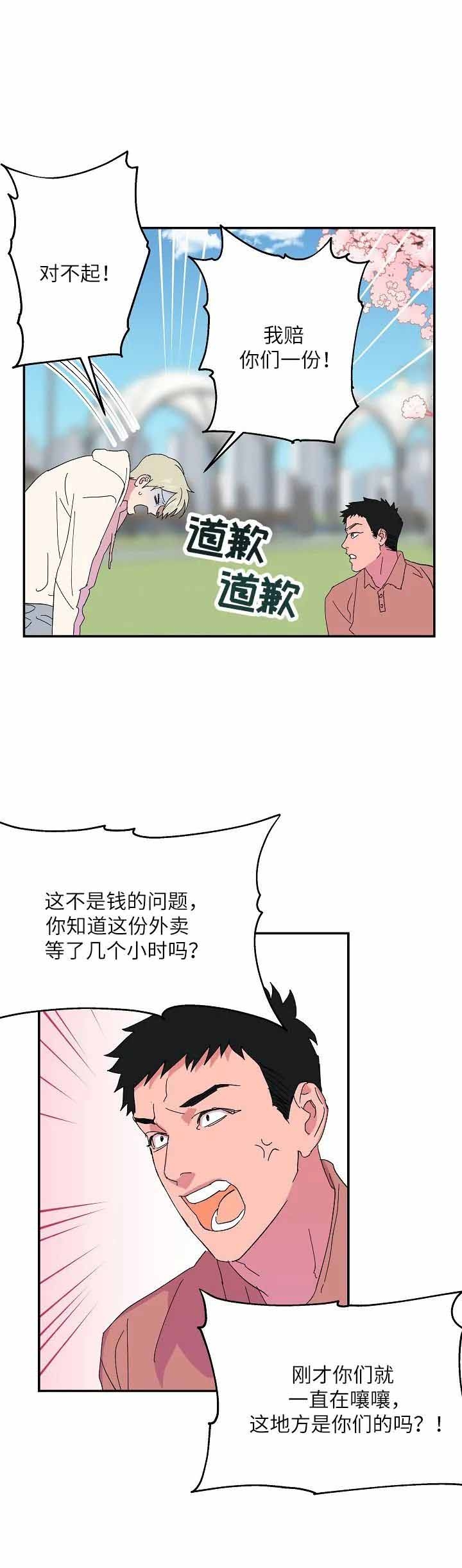 《订婚对象是花美男》漫画最新章节第63话免费下拉式在线观看章节第【8】张图片