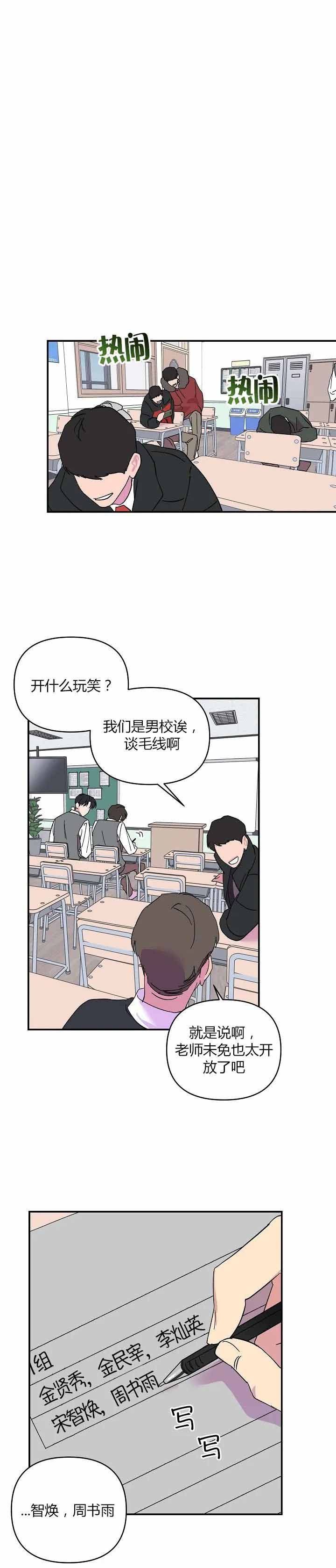 《订婚对象是花美男》漫画最新章节第34话免费下拉式在线观看章节第【5】张图片