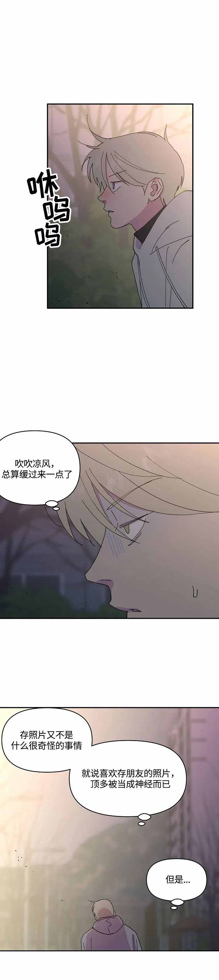 《订婚对象是花美男》漫画最新章节第49话免费下拉式在线观看章节第【3】张图片