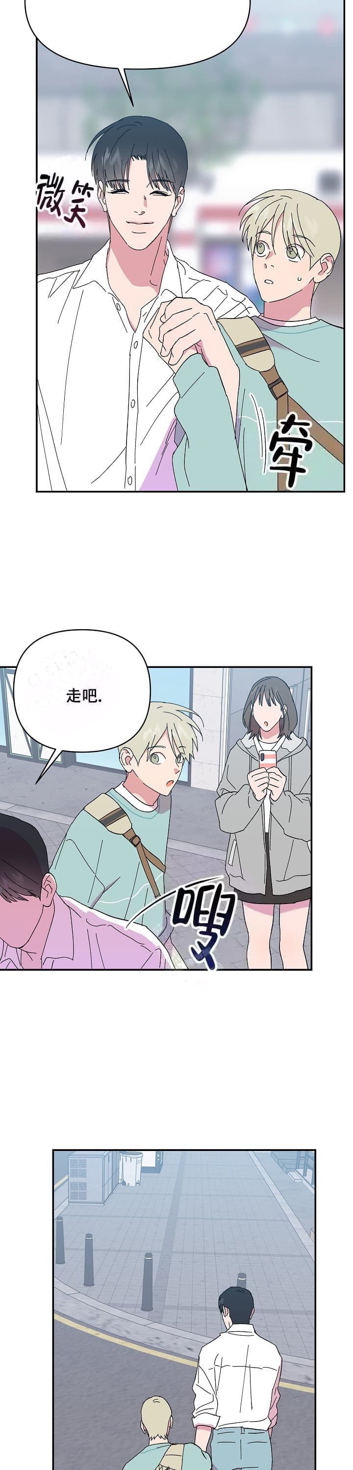 《订婚对象是花美男》漫画最新章节第102话免费下拉式在线观看章节第【2】张图片