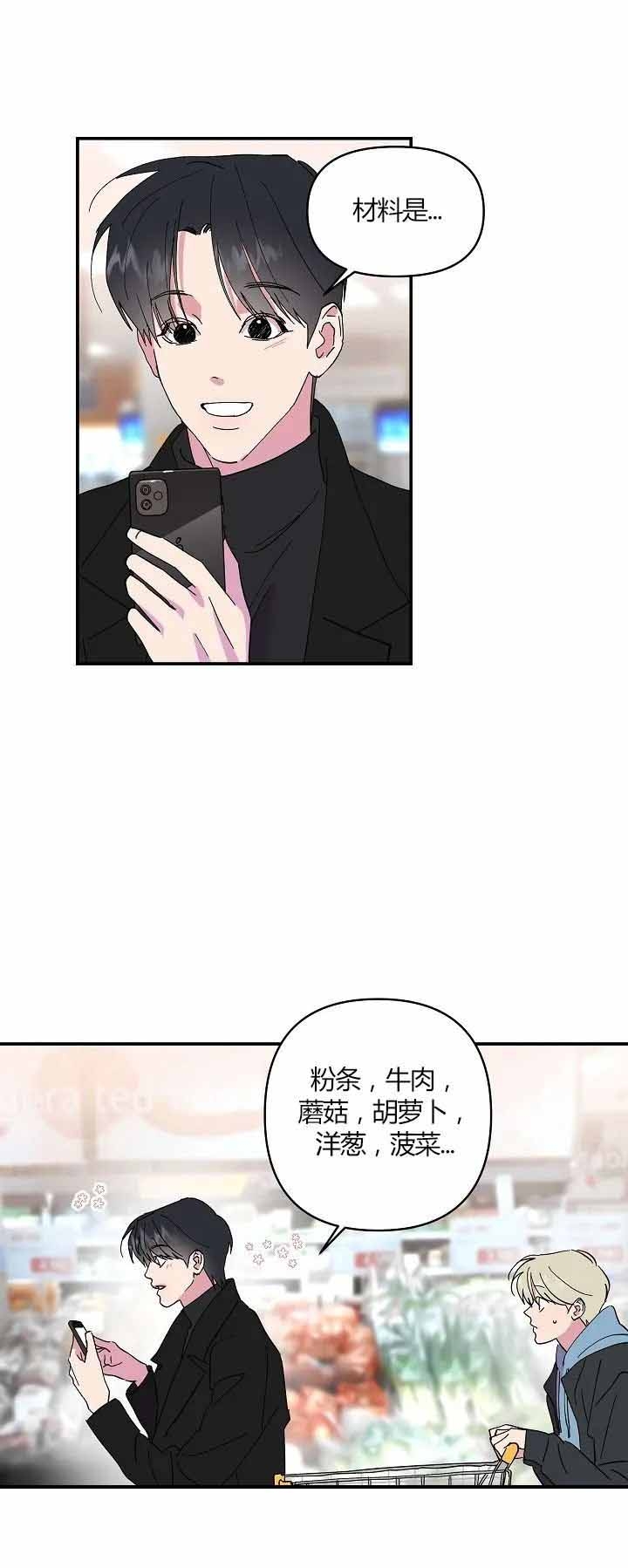 《订婚对象是花美男》漫画最新章节第23话免费下拉式在线观看章节第【1】张图片