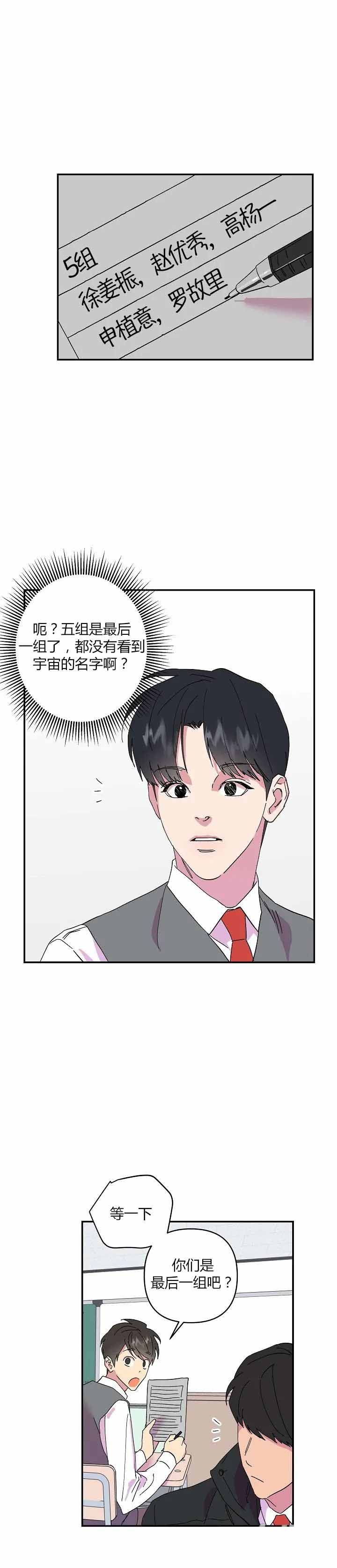 《订婚对象是花美男》漫画最新章节第34话免费下拉式在线观看章节第【8】张图片