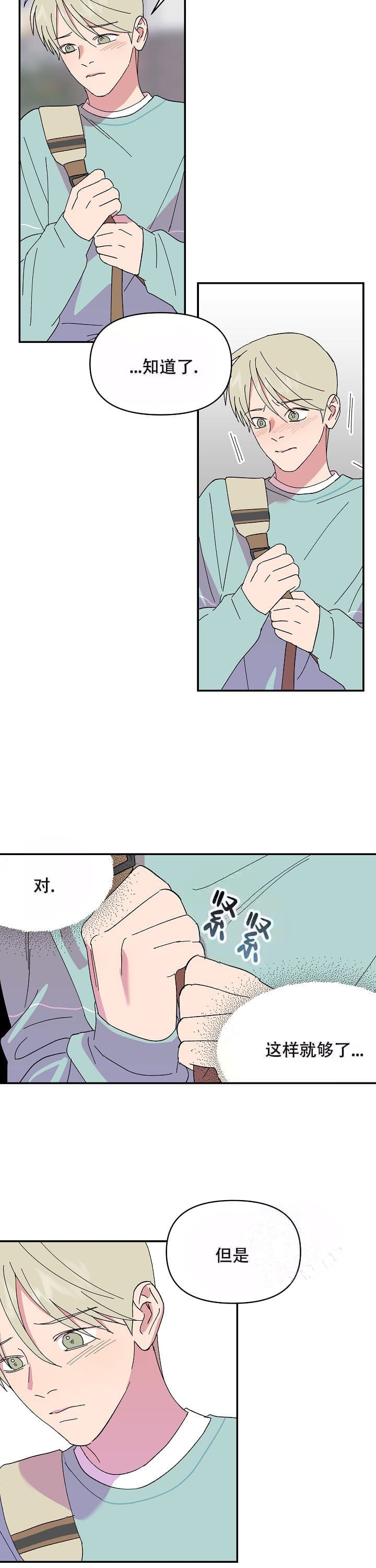 《订婚对象是花美男》漫画最新章节第103话免费下拉式在线观看章节第【5】张图片