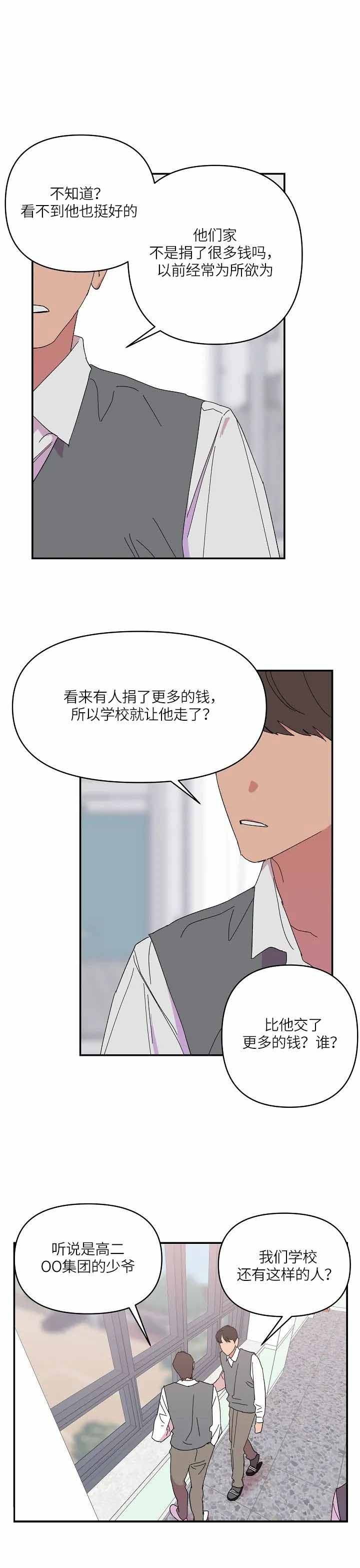 《订婚对象是花美男》漫画最新章节第69话免费下拉式在线观看章节第【15】张图片