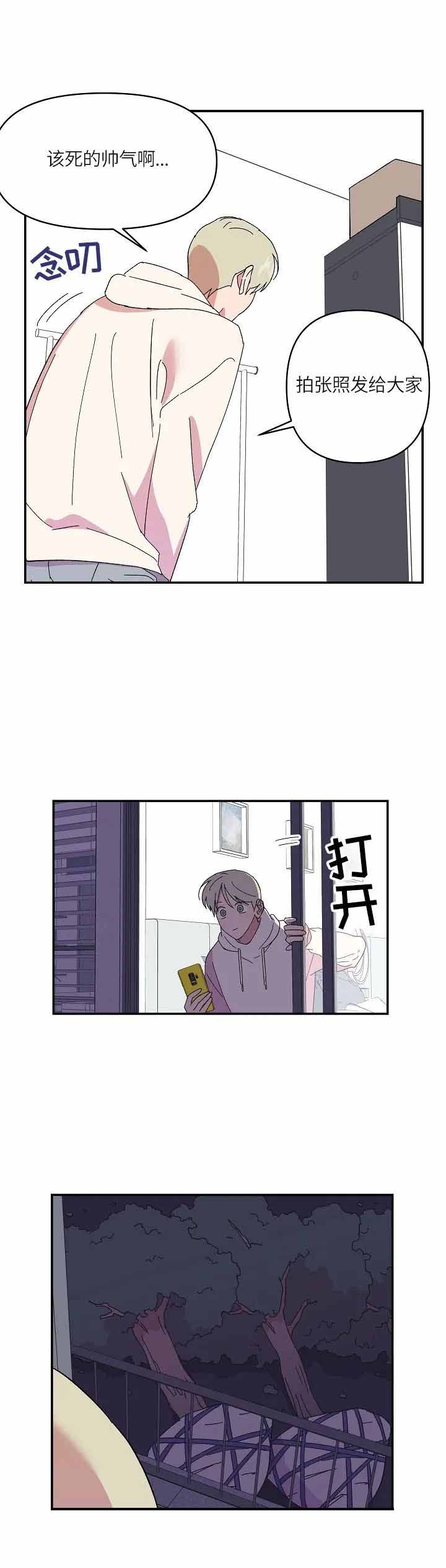 《订婚对象是花美男》漫画最新章节第67话免费下拉式在线观看章节第【5】张图片