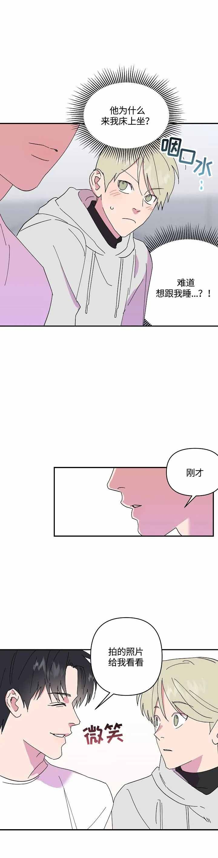 《订婚对象是花美男》漫画最新章节第48话免费下拉式在线观看章节第【2】张图片