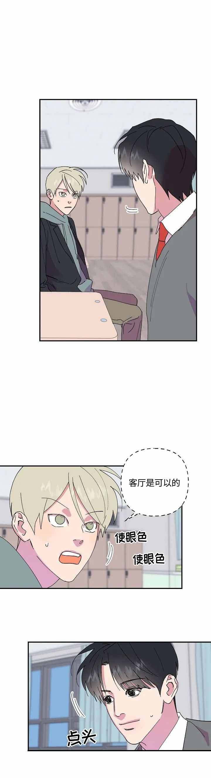 《订婚对象是花美男》漫画最新章节第36话免费下拉式在线观看章节第【2】张图片