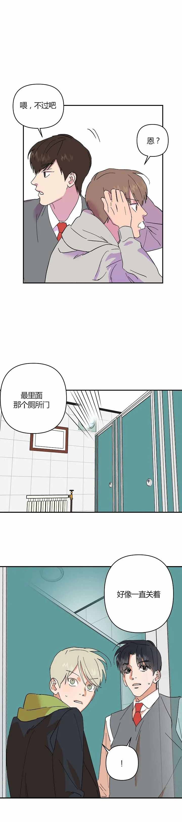 《订婚对象是花美男》漫画最新章节第32话免费下拉式在线观看章节第【13】张图片