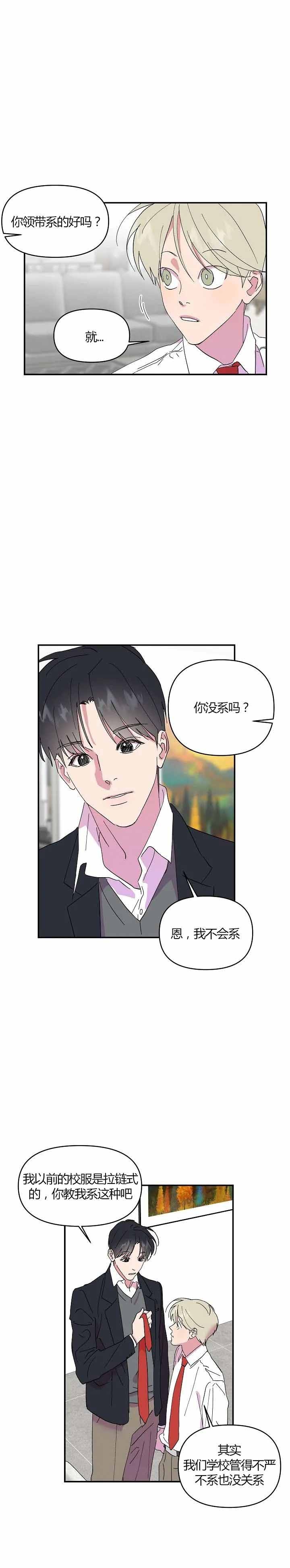 《订婚对象是花美男》漫画最新章节第24话免费下拉式在线观看章节第【6】张图片