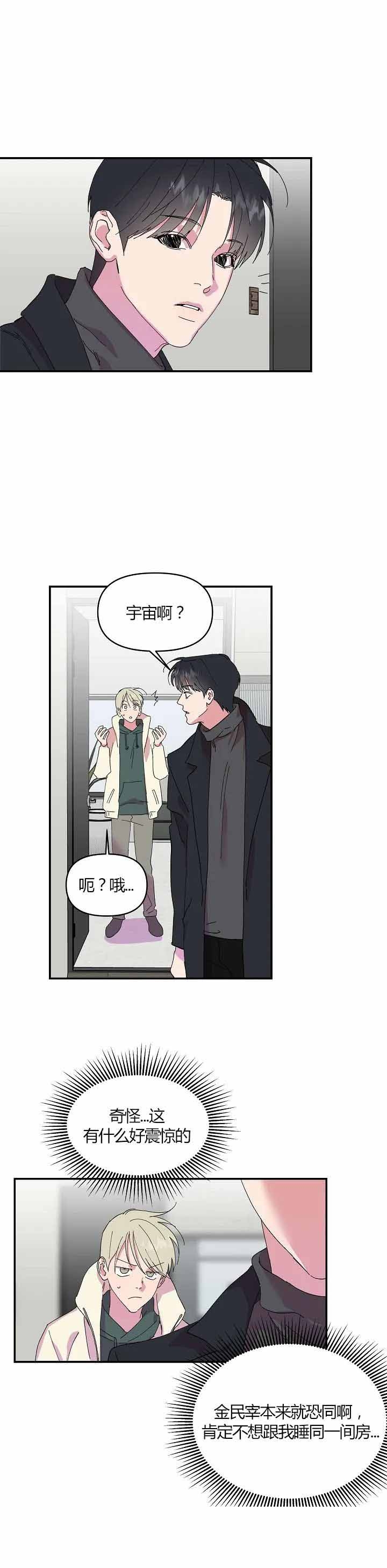 《订婚对象是花美男》漫画最新章节第17话免费下拉式在线观看章节第【6】张图片