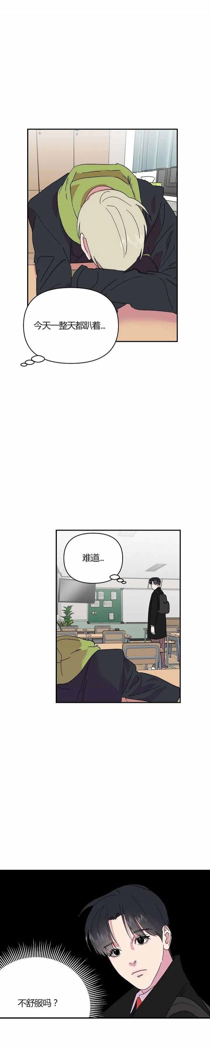 《订婚对象是花美男》漫画最新章节第26话免费下拉式在线观看章节第【6】张图片