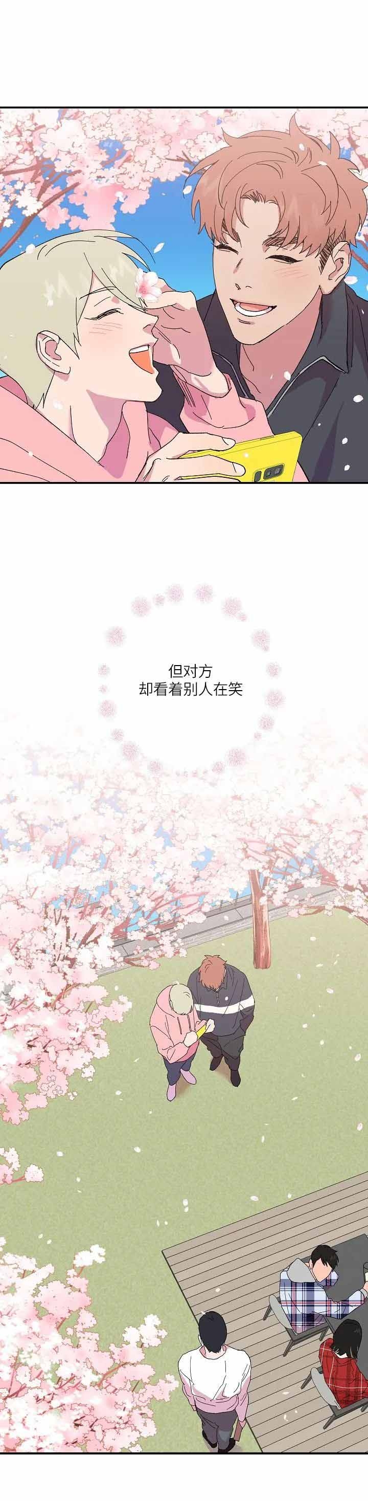 《订婚对象是花美男》漫画最新章节第67话免费下拉式在线观看章节第【12】张图片