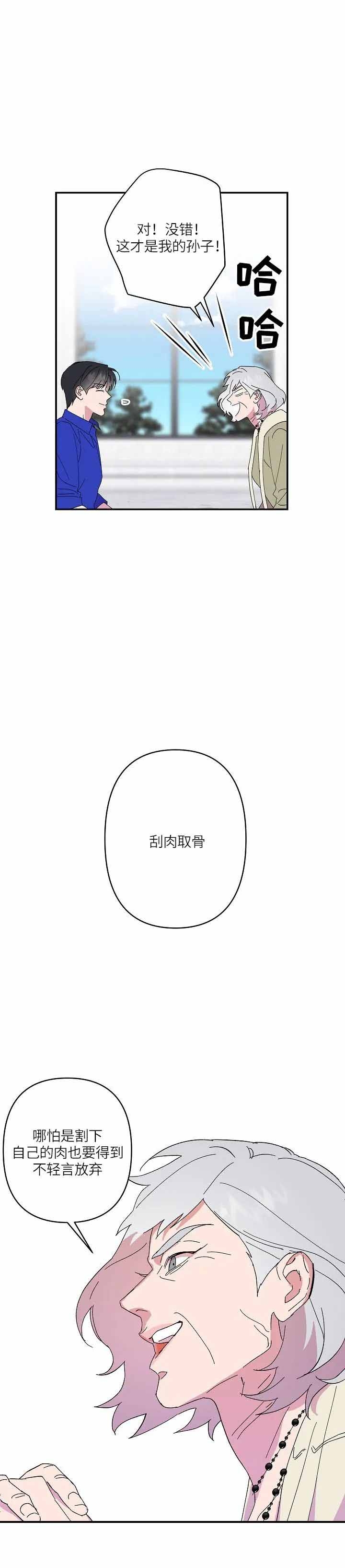 《订婚对象是花美男》漫画最新章节第68话免费下拉式在线观看章节第【7】张图片