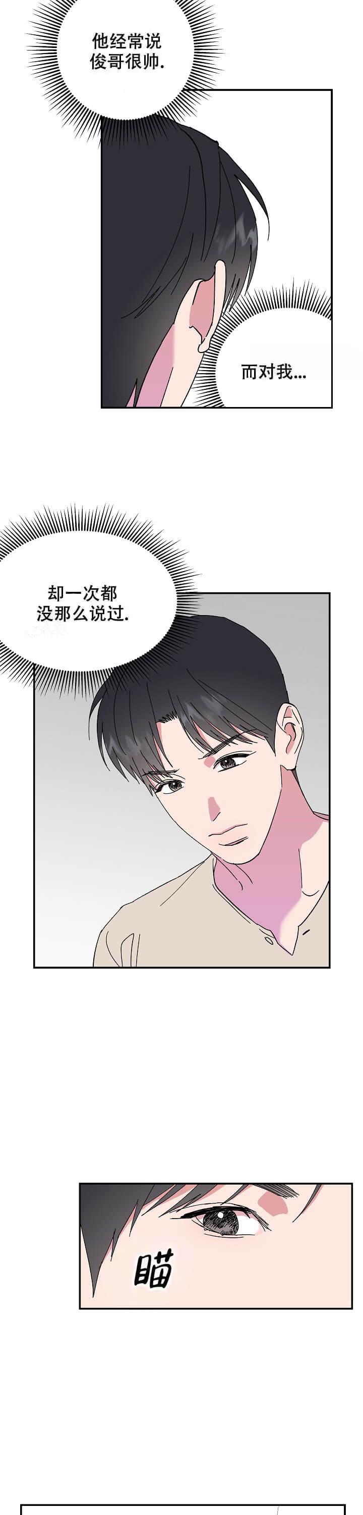 《订婚对象是花美男》漫画最新章节第91话免费下拉式在线观看章节第【2】张图片