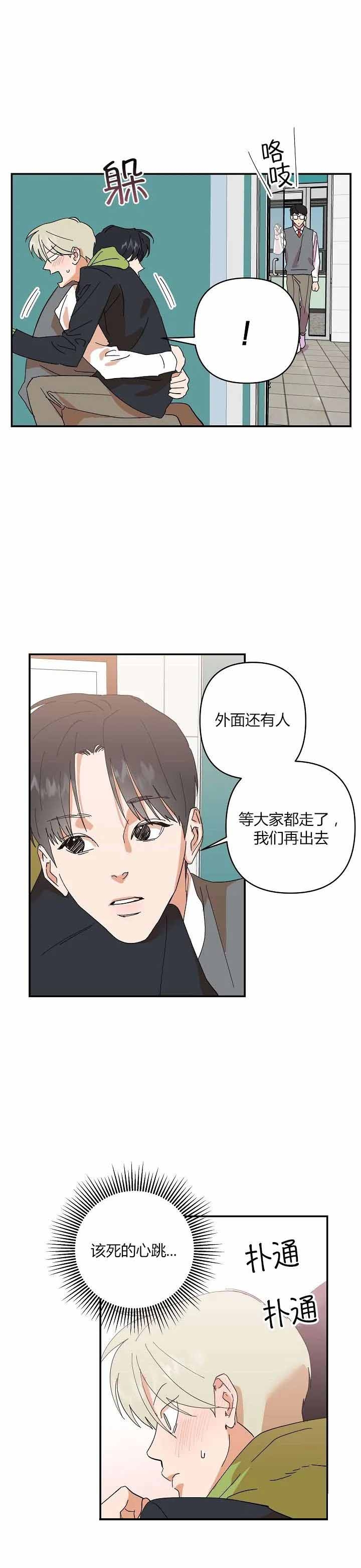 《订婚对象是花美男》漫画最新章节第33话免费下拉式在线观看章节第【5】张图片