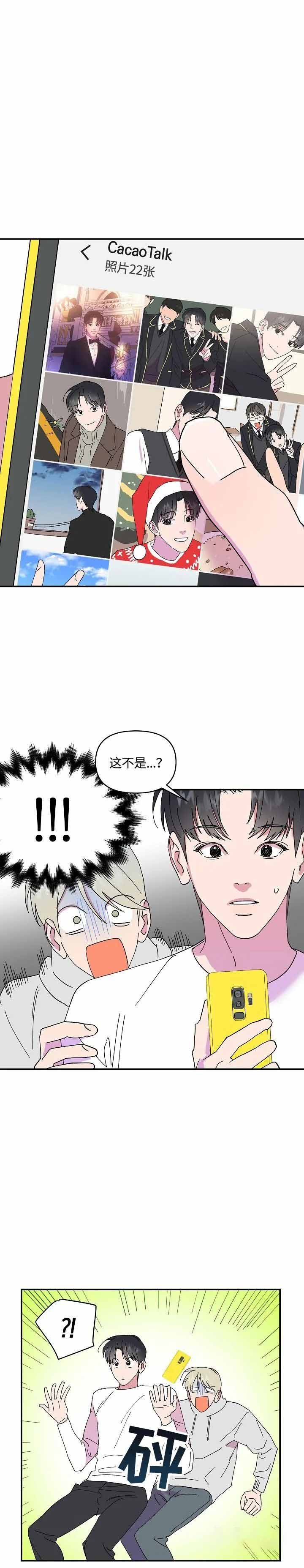 《订婚对象是花美男》漫画最新章节第48话免费下拉式在线观看章节第【10】张图片