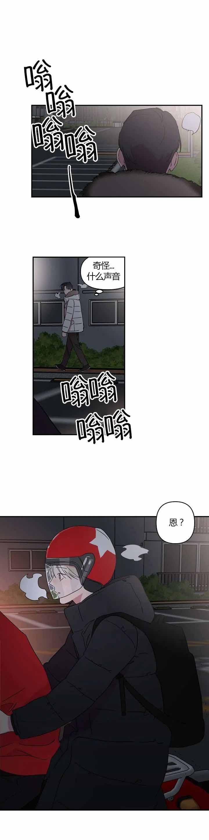 《订婚对象是花美男》漫画最新章节第8话免费下拉式在线观看章节第【10】张图片