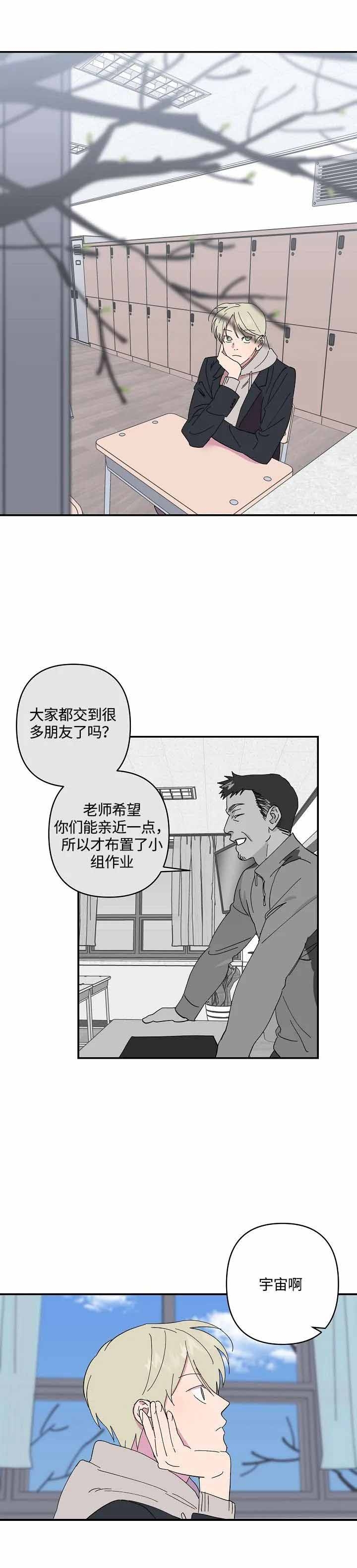 《订婚对象是花美男》漫画最新章节第40话免费下拉式在线观看章节第【1】张图片