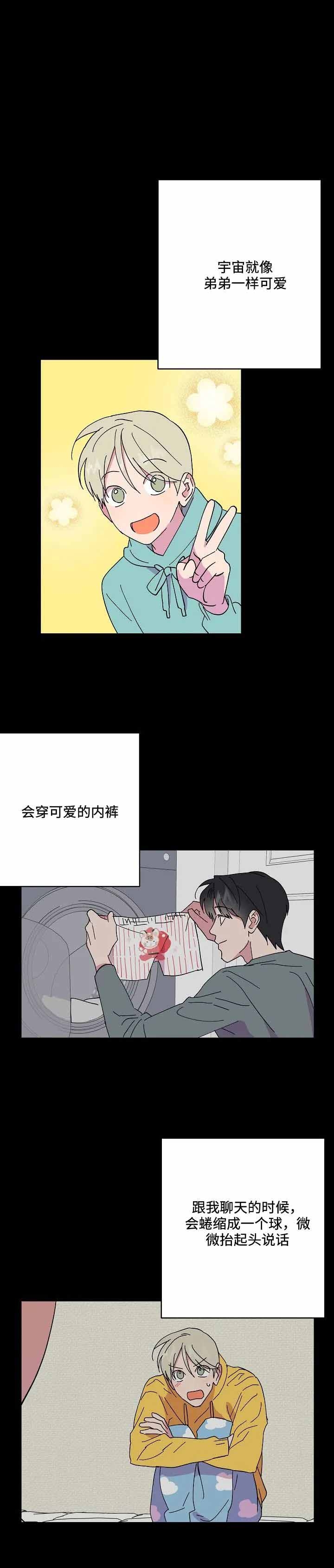 《订婚对象是花美男》漫画最新章节第57话免费下拉式在线观看章节第【2】张图片