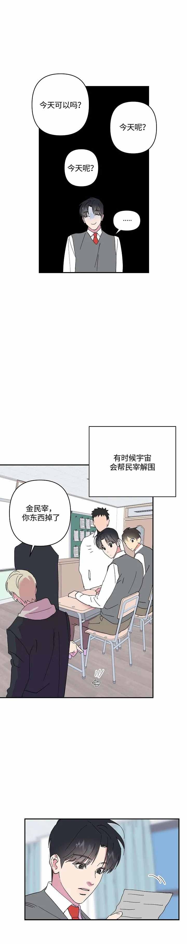 《订婚对象是花美男》漫画最新章节第40话免费下拉式在线观看章节第【4】张图片