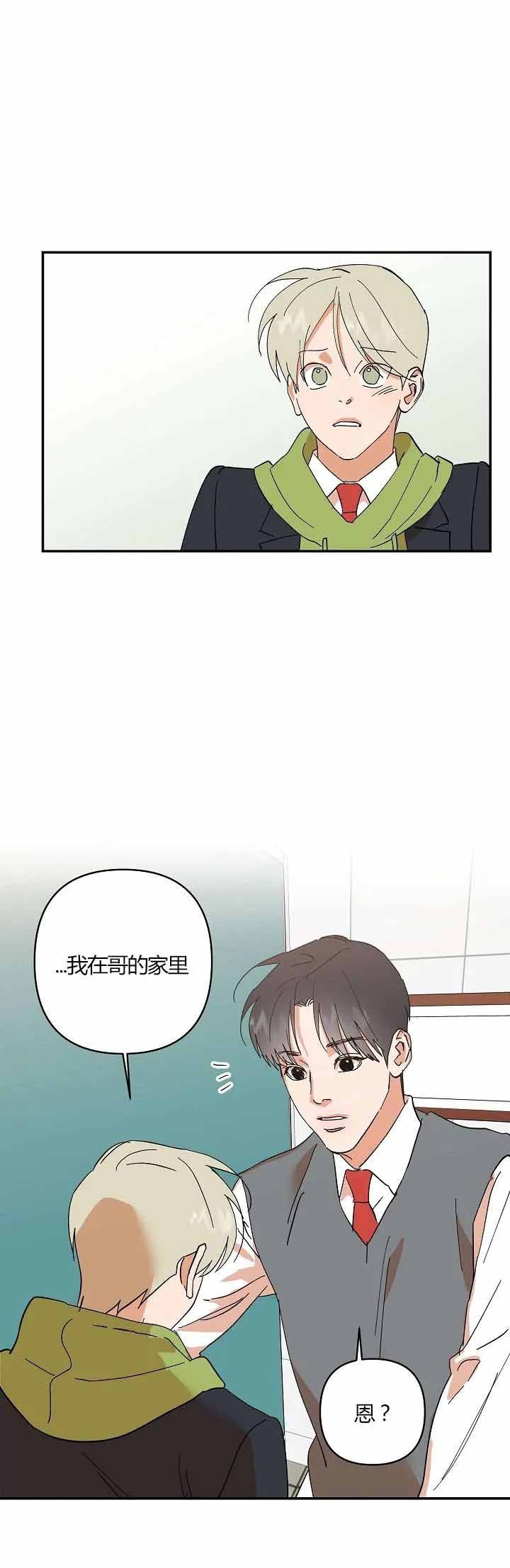 《订婚对象是花美男》漫画最新章节第32话免费下拉式在线观看章节第【9】张图片