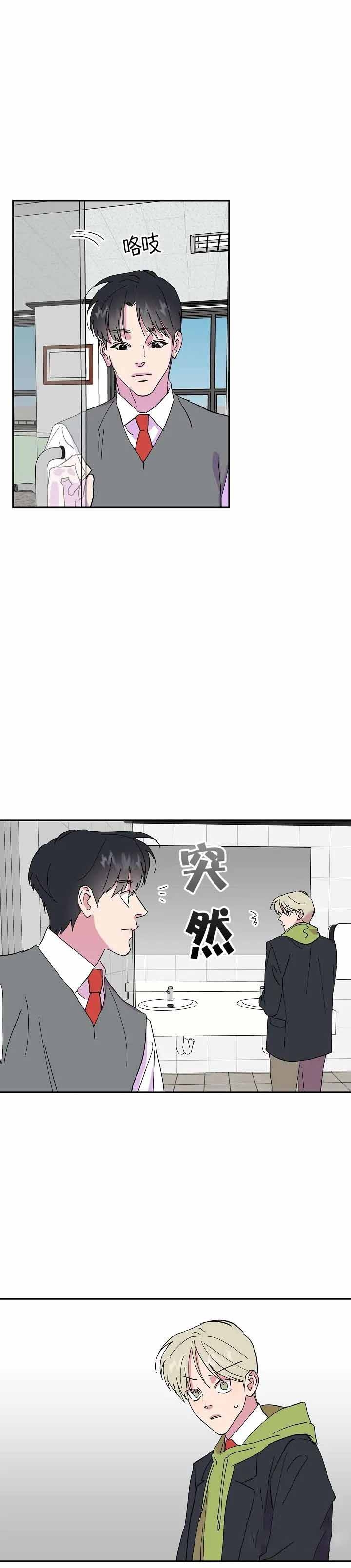 《订婚对象是花美男》漫画最新章节第31话免费下拉式在线观看章节第【9】张图片