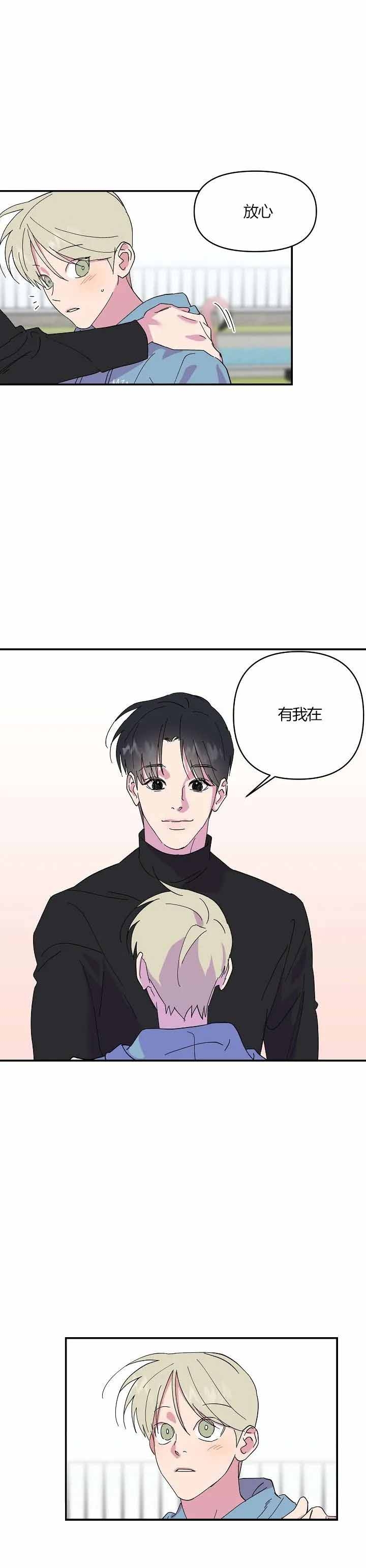 《订婚对象是花美男》漫画最新章节第23话免费下拉式在线观看章节第【10】张图片