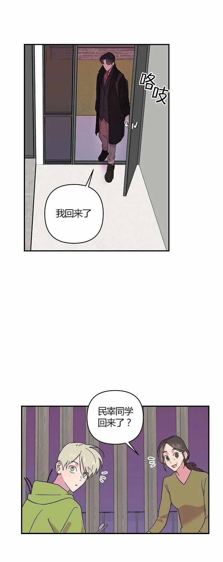 《订婚对象是花美男》漫画最新章节第29话免费下拉式在线观看章节第【1】张图片