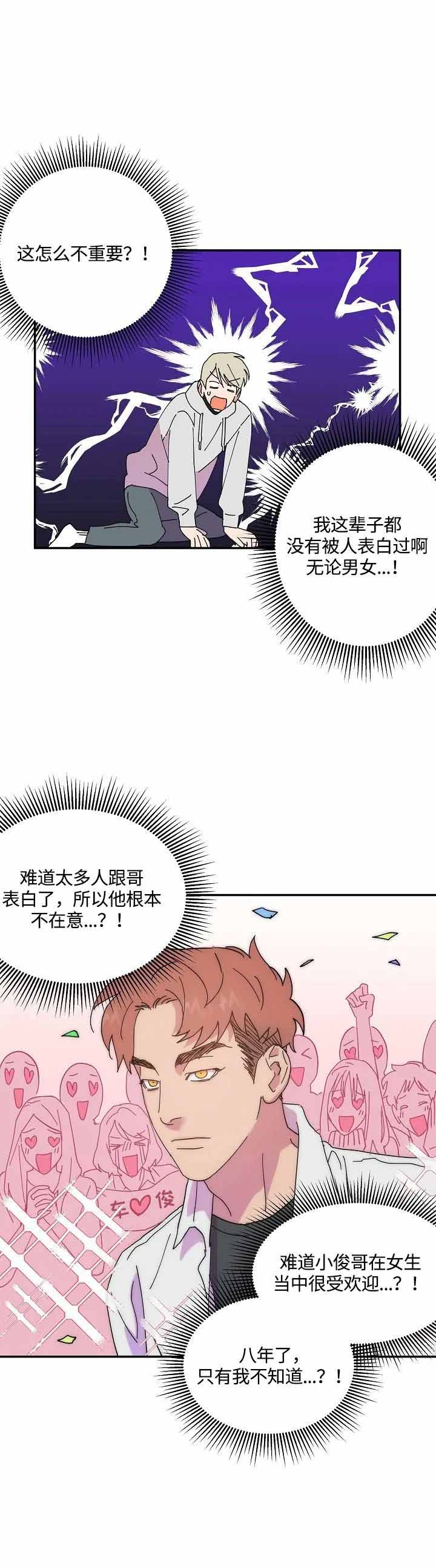 《订婚对象是花美男》漫画最新章节第46话免费下拉式在线观看章节第【7】张图片