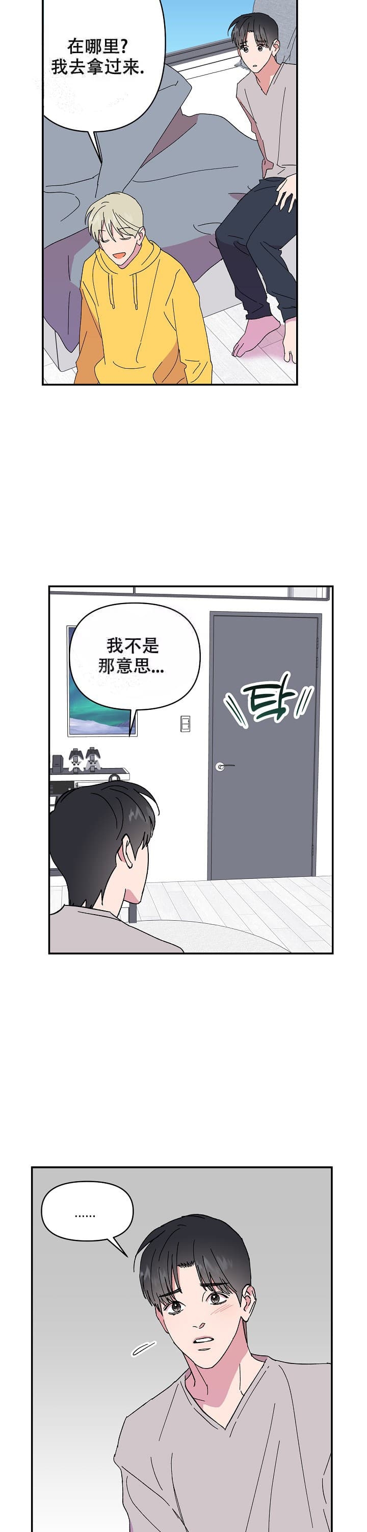 《订婚对象是花美男》漫画最新章节第98话免费下拉式在线观看章节第【13】张图片