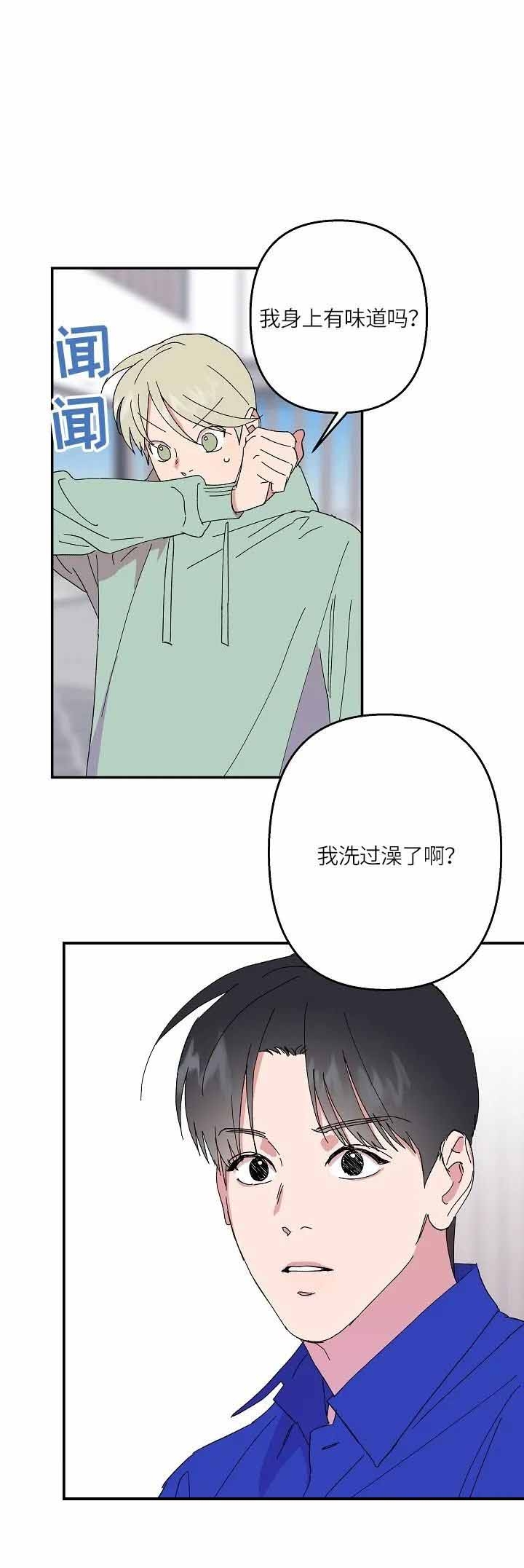 《订婚对象是花美男》漫画最新章节第68话免费下拉式在线观看章节第【13】张图片