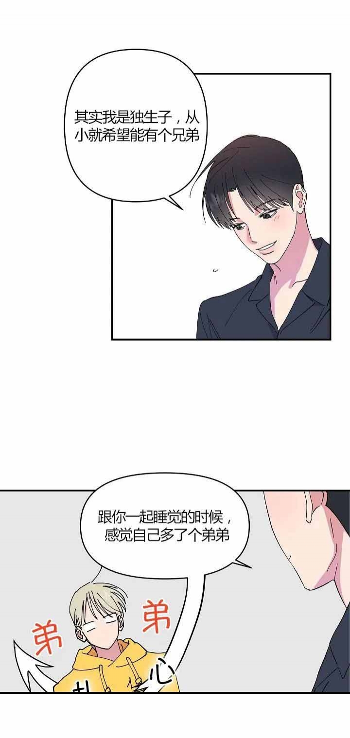 《订婚对象是花美男》漫画最新章节第8话免费下拉式在线观看章节第【1】张图片