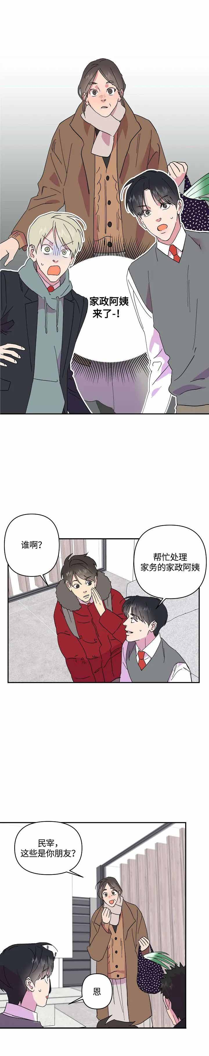 《订婚对象是花美男》漫画最新章节第38话免费下拉式在线观看章节第【1】张图片