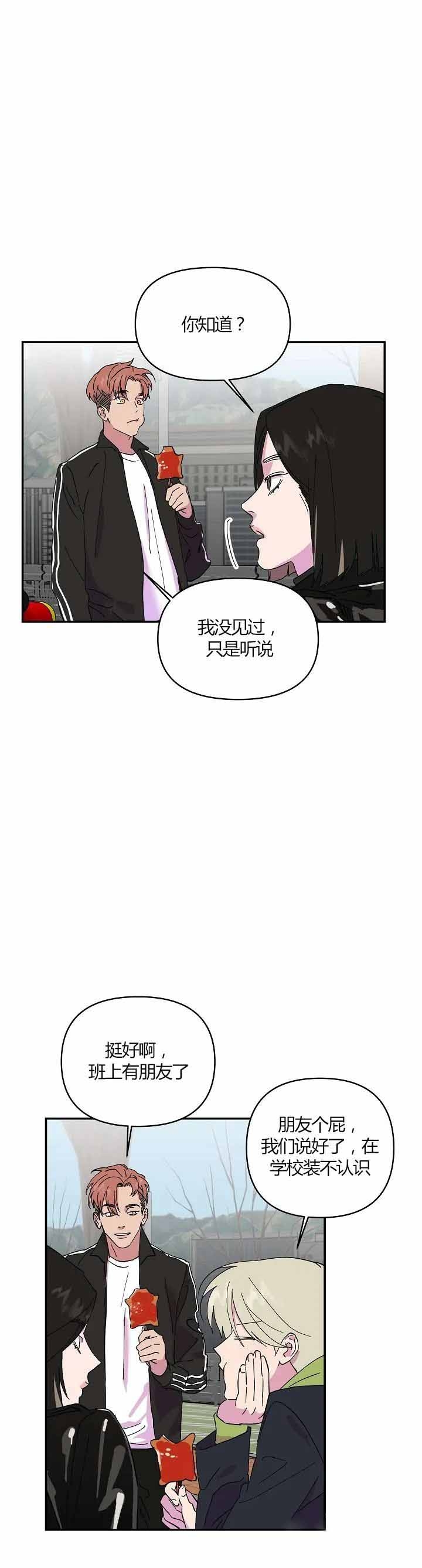 《订婚对象是花美男》漫画最新章节第27话免费下拉式在线观看章节第【9】张图片