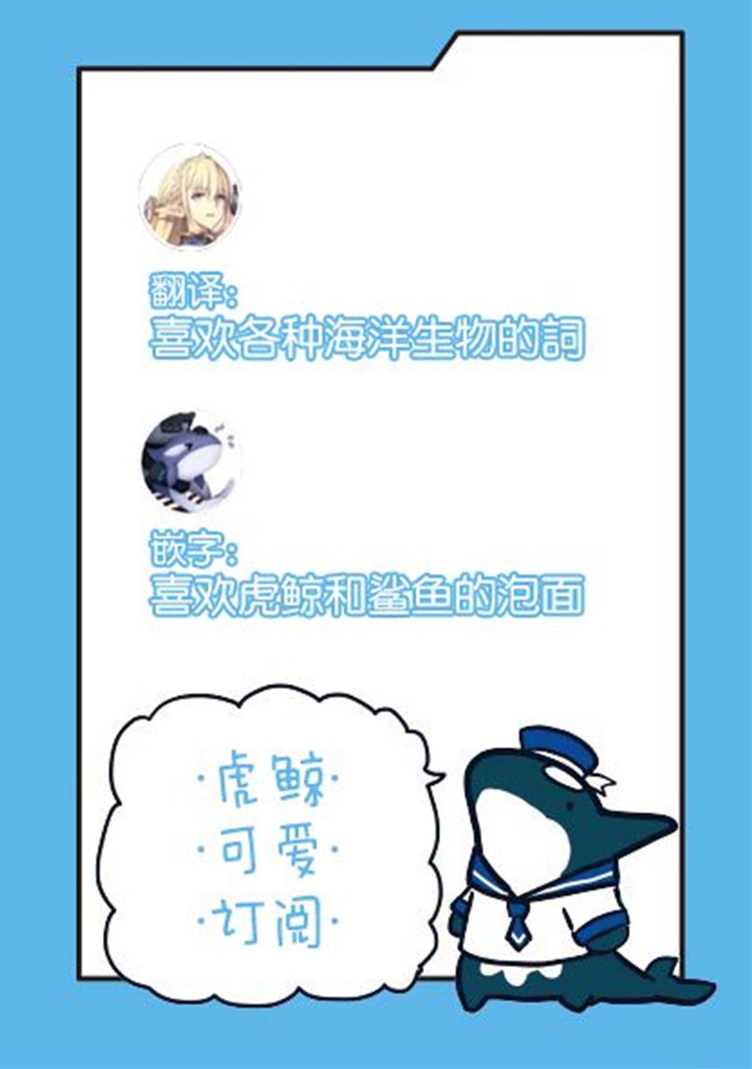 《海洋动物太可爱了!》漫画最新章节第9话免费下拉式在线观看章节第【3】张图片