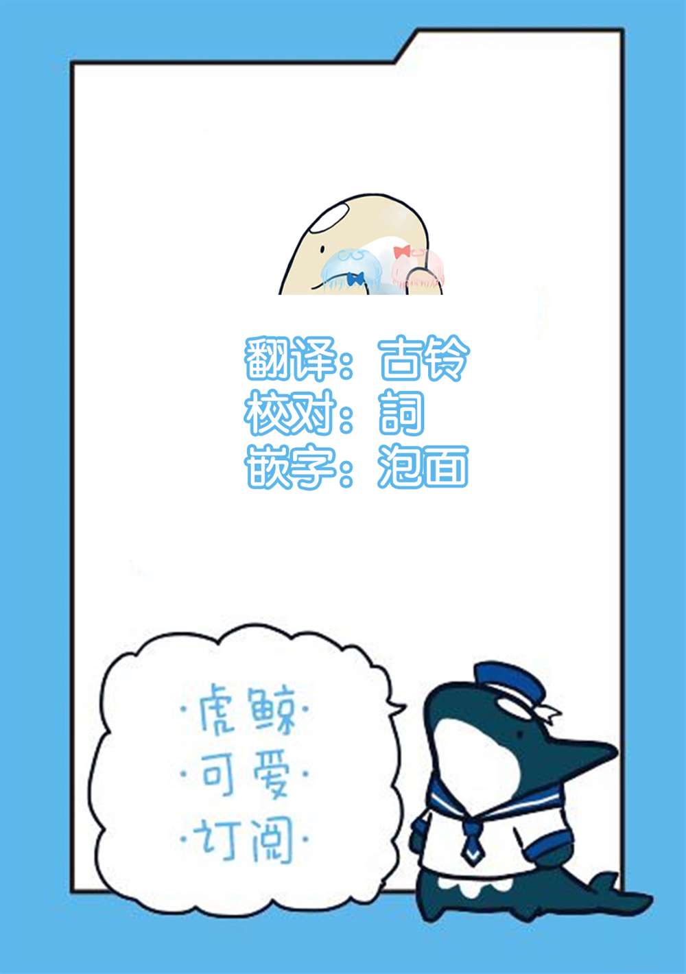 《海洋动物太可爱了!》漫画最新章节第17话免费下拉式在线观看章节第【5】张图片