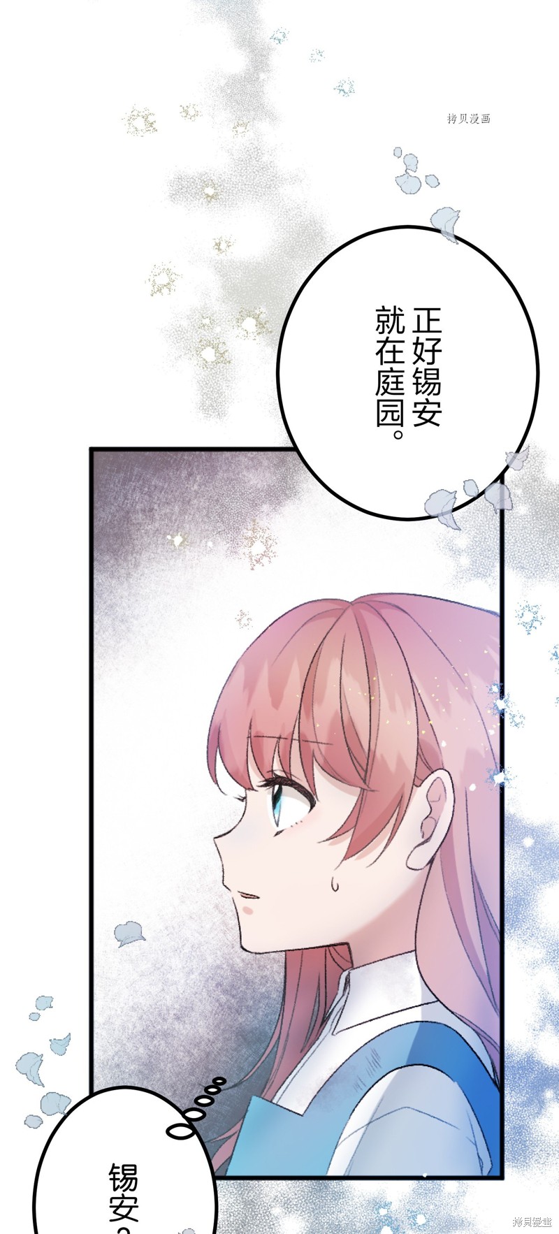 《因为出现了高贵的圣女，所以不需要孤儿院出身的圣女了吗？》漫画最新章节第1话免费下拉式在线观看章节第【43】张图片