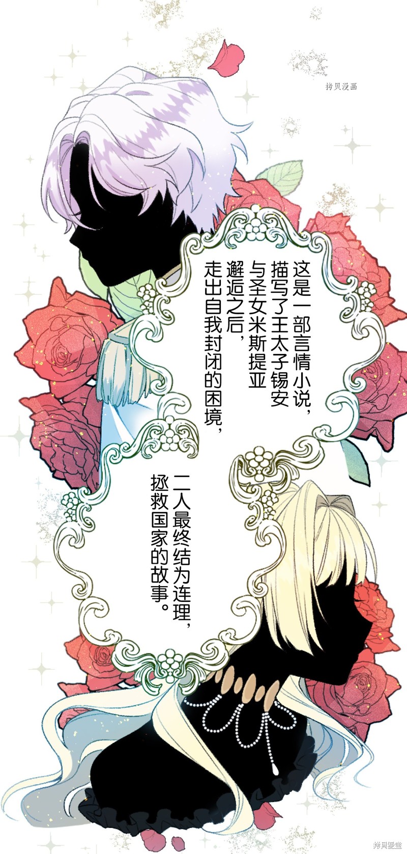 《因为出现了高贵的圣女，所以不需要孤儿院出身的圣女了吗？》漫画最新章节第1话免费下拉式在线观看章节第【3】张图片